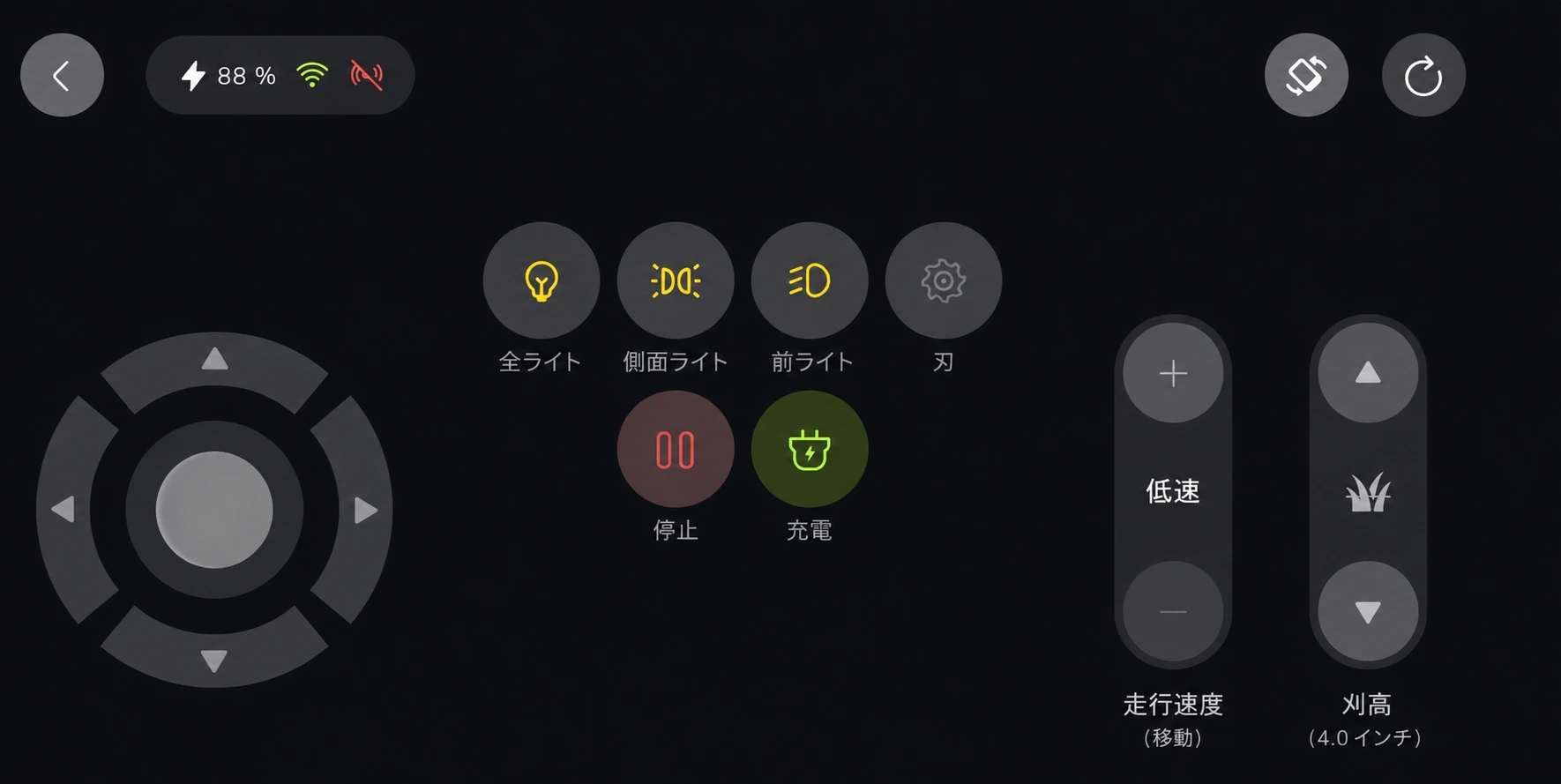 方向パッド、ライト、刃、停止、充電、走行速度、刈高を示す日本語版横画面