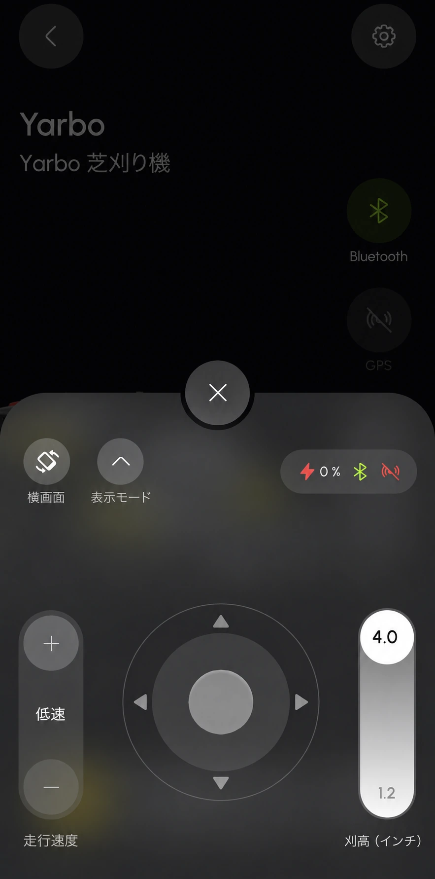Bluetooth、GPS、電池残量、走行速度、刈高を示す日本語版縦画面
