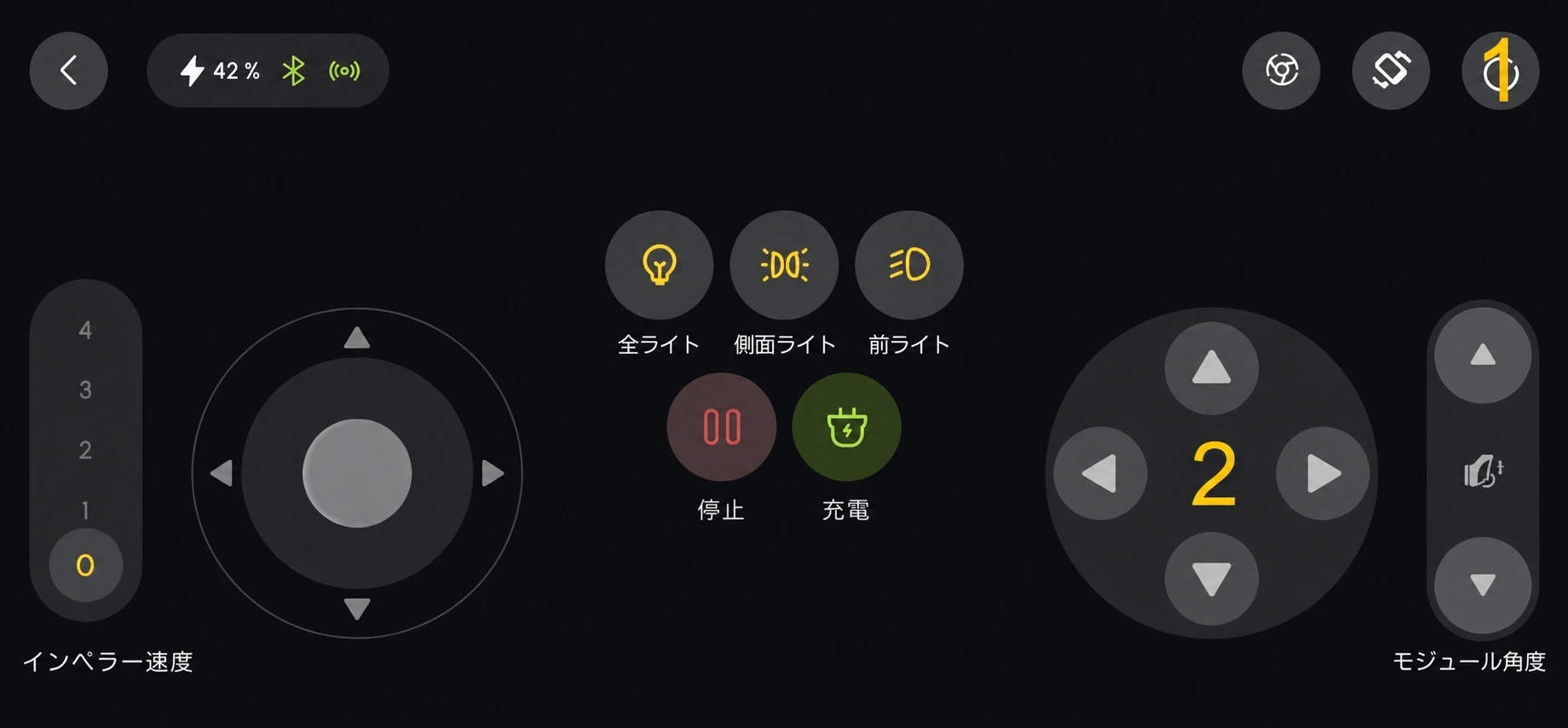 インペラー速度、方向パッド、ライト、停止、充電、モジュール角度を示す日本語版横画面
