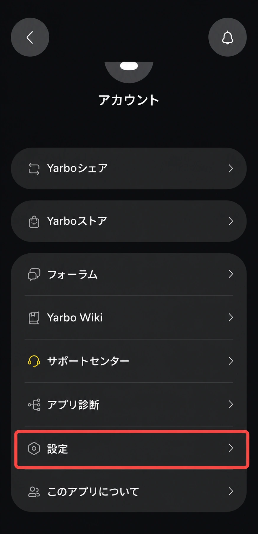 個人情報を除き、プロフィールメニューの設定項目を赤枠で示した日本語画面