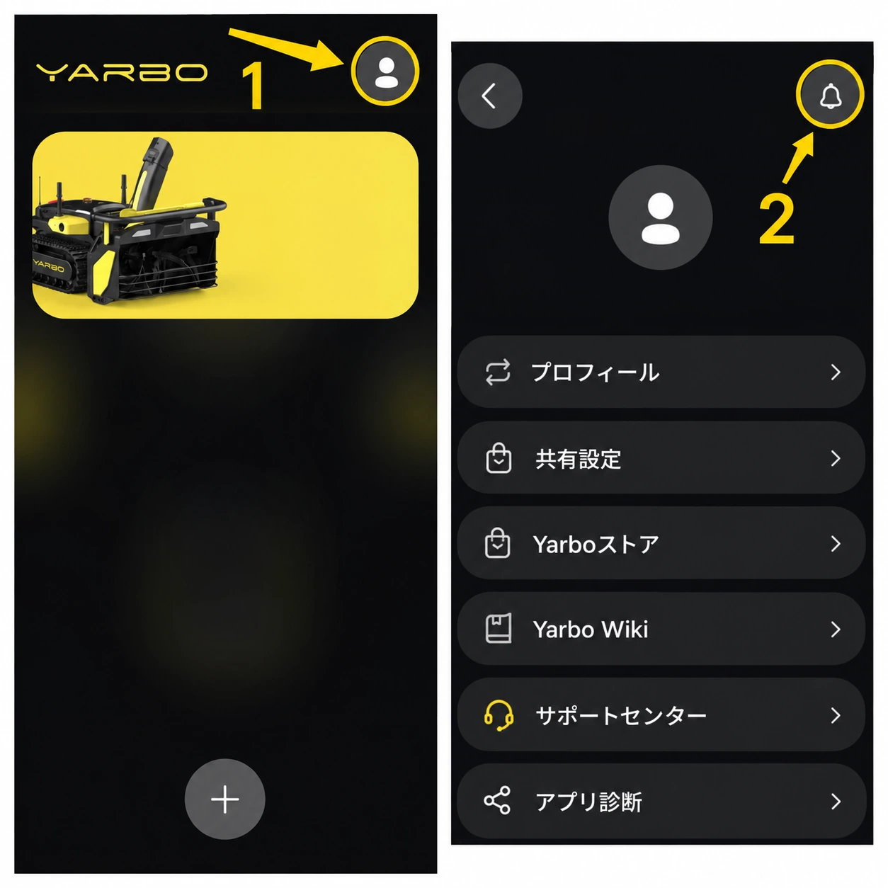 プロフィールアイコンを選択し、プロフィール画面右上のベルアイコンを押す日本語版2画面