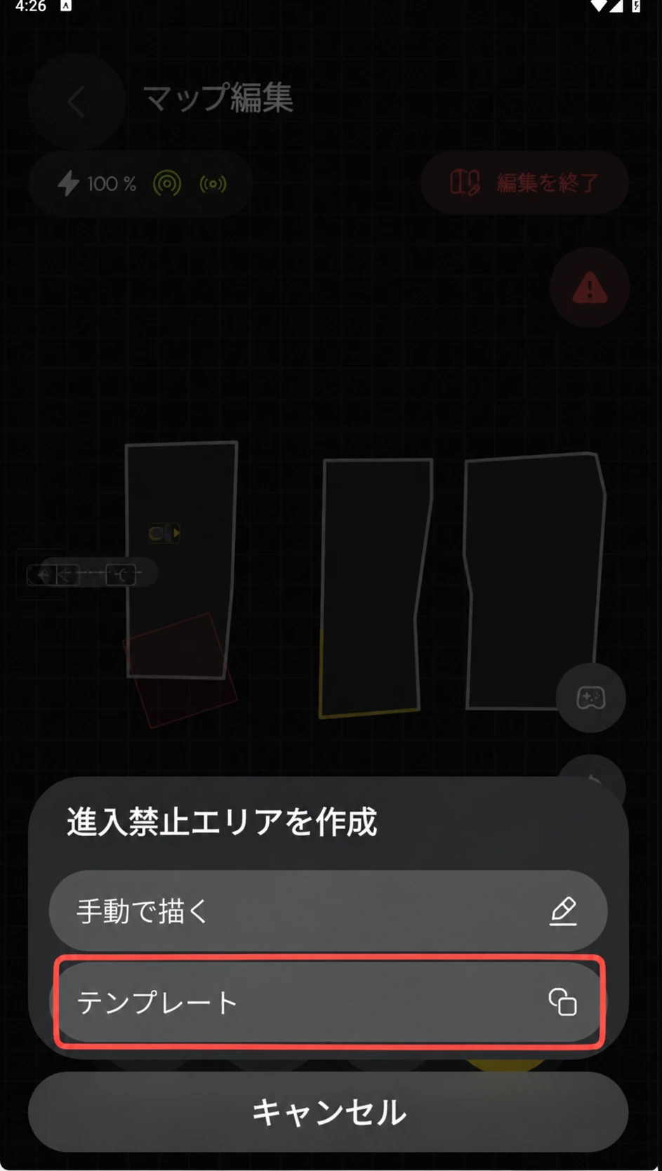 テンプレートを赤枠で示した日本語版進入禁止エリア作成画面