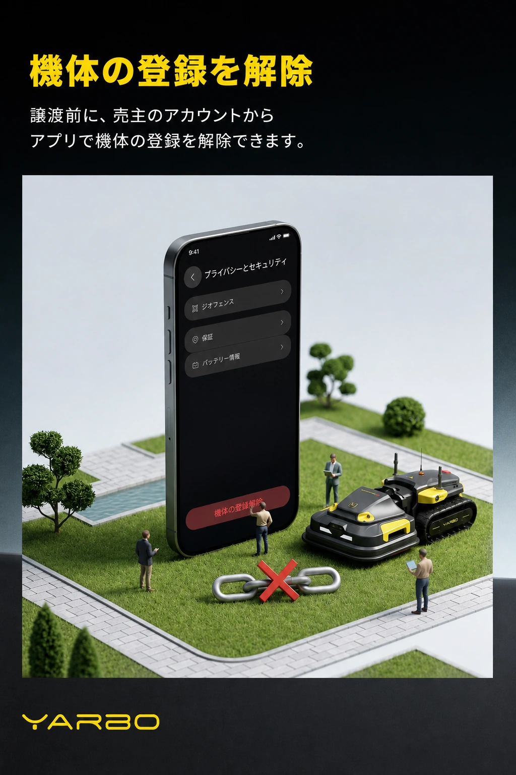 譲渡前に売主が機体の登録を解除する日本語版所有権移管ガイド