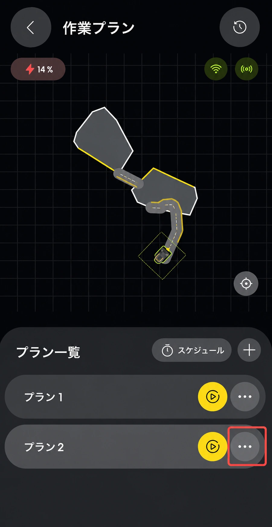 作業プラン一覧でプランの三点メニューを選ぶ日本語版Yarboアプリ画面
