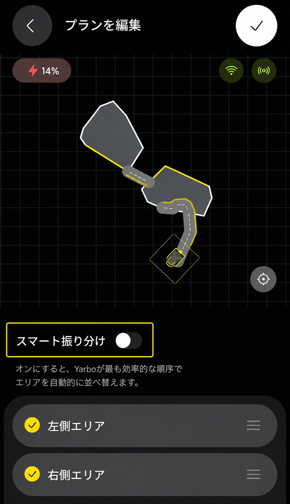 スマート振り分けの切り替えとエリア順の並べ替えを行う日本語版Yarboアプリ画面