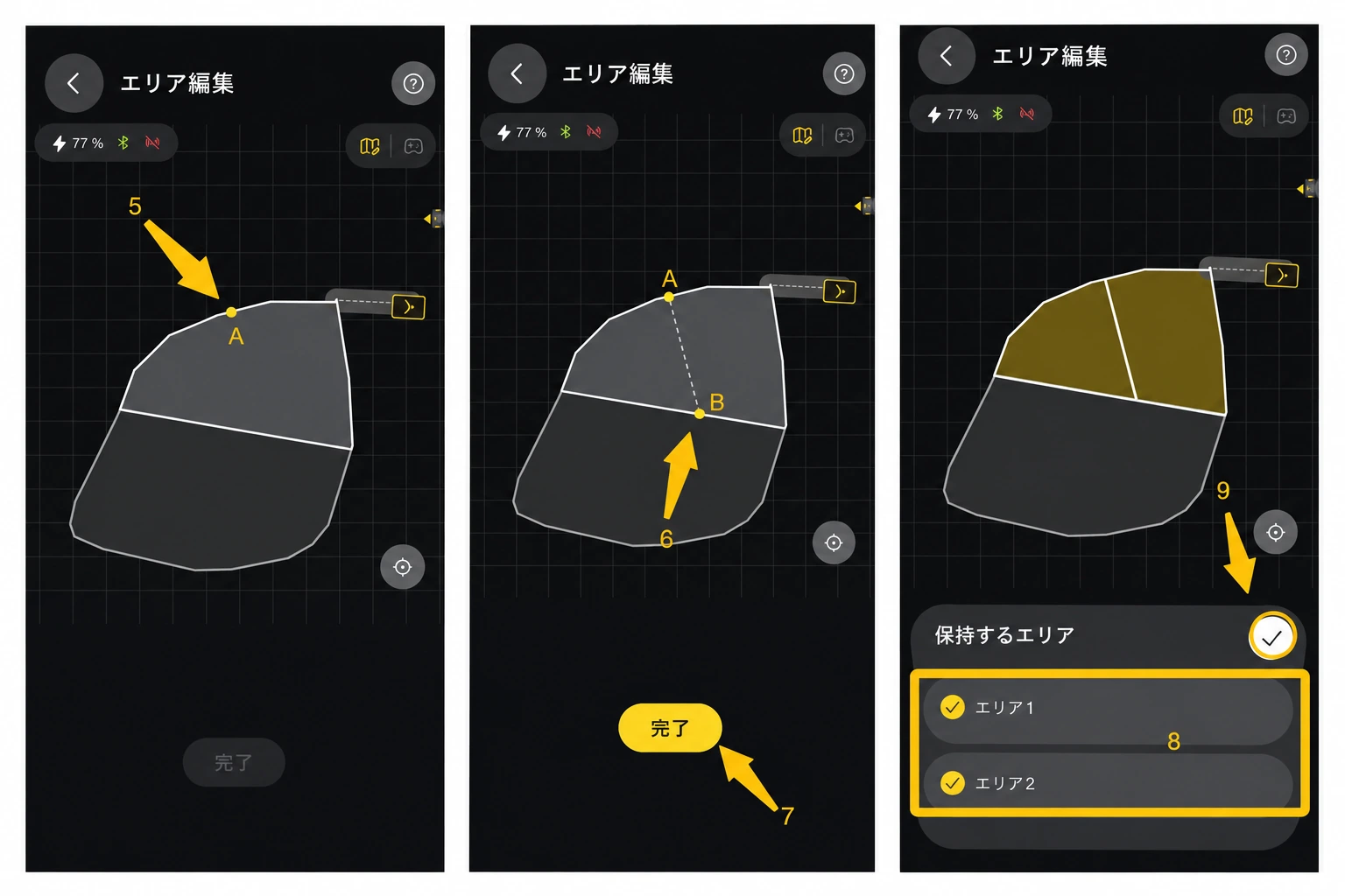 点Aから点Bへ分割線を引き、保持するエリアを選ぶ日本語版Yarboアプリ手順